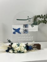 توجيب مواليد اولاد