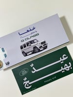 كرت G CLASS