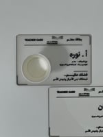 كوستر يوم المعلم