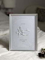 ايطار عقد قران