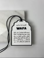 تعليقة اسم بارز