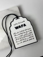 تعليقة اسم بارز