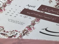 ورق عقد القران