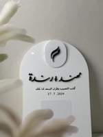 اكريليك عقد قران