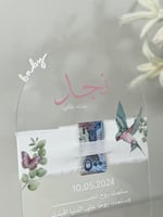 اكريليك مواليد بنات