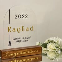 اكريليك تخرج