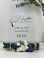 اكريليك تخرج