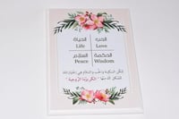 لوحة خشبية ( الكريزما الروحية )