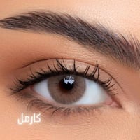 كارمل