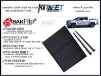 غطاء حوض 6.5" سيرا قابل للطي 4 قطع 2014-2017