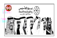 استيكر للسياره يوم التأسيس لزجاج السياره ملائم للأ...