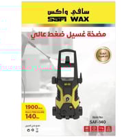 مضخة غسيل سافي واكس ضغط عالي 140بار 1900 واط