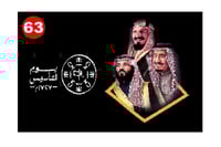 استيكر للسياره يوم التأسيس لزجاج السياره ملائم للأ...