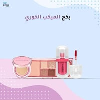 بكج الميكب الكوري