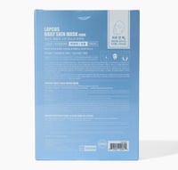 أكوا ماسك البشرة بخلاصه املاح ماء البحر من لابكوس