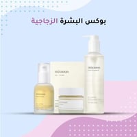 بوكس البشرة الزجاجية