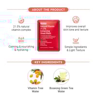 باي ويشتريند قناع الفيتامينات الطبيعي