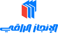 متجر الإنجاز الراقي