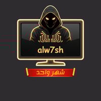 الوحش شهر واحد