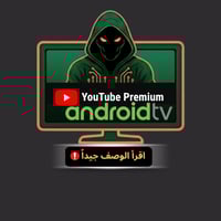 يوتيوب بريميوم tv box