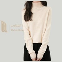 سويتر هاينك رقبة عالية صوف متوفر بعدة ألوان