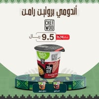 أندومي بروتين رامن شيف وو _ CHEFWOO RAMEN