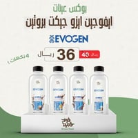 بوكس عينات ايفوجين آيزو جيكت بروتين - 4 نكهات