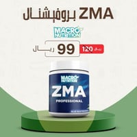 ZMA بروفيشنال ماكرو نيوتريشن - MACRO NUTRITION ZMA