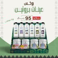 بوكس عينات بروتين - 10 عينة من 5 منتجات