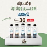 بوكس عينات ABE مكمل طاقة بري وورك أوت