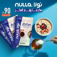 محلي نولا بديل السكر الصحي مونك فروت 500 جم - null...
