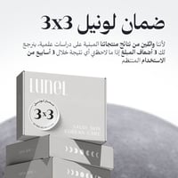 مجموعة لونيل