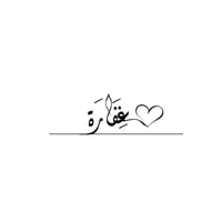 غِـفَارَة