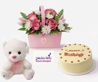 سلة الحب والرعاية مع كيكة اروى الصغيرة والدب