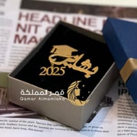 بروش بالاسم حفل التخرج تصميم حسب الطلب