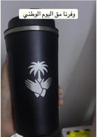 مق اليوم الوطني