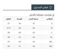 سديري رجالي شتوي