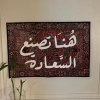 هنا تصنع السعاده