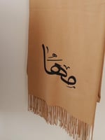 شال شتوي تطريز حسب الطلب