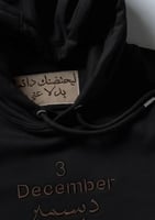 بلوفر ديسمبر