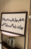 اللهم بيتا بالحب والود