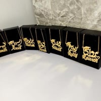 سلسال التخرج بالاسم حسب الطلب