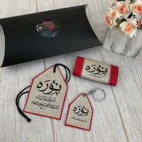 طقم للسيارة بالاسم