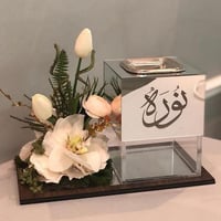 مبخره الحرف العربي