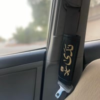 كفر حزام الأمان بالاسم الوان متعدده