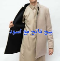 جاكيت دبل فيس رجالي