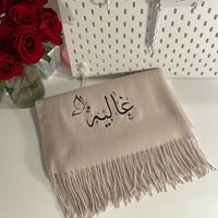شال شتوي بالاسم بألوان مختلفه