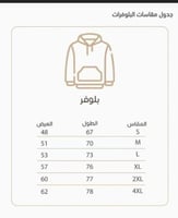 بلوفر الهلال الترند الجديد