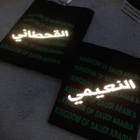 تيشرت اليوم الوطني السعودي