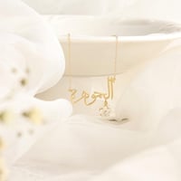 سلسال بالاسم مع ورده ناعم